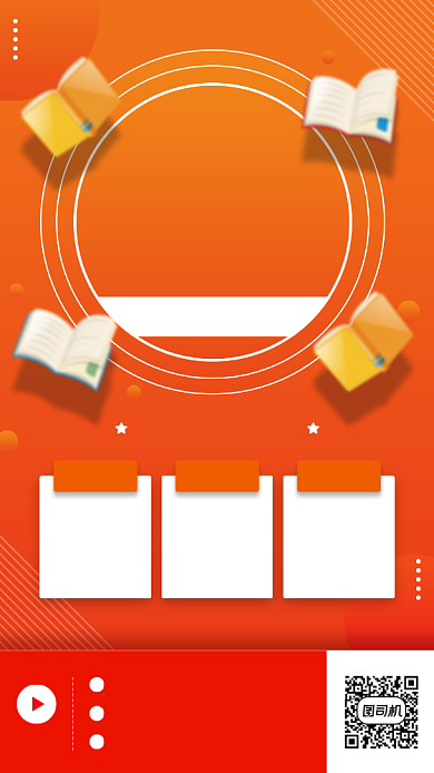 期末复习时尚简约手机海报背景