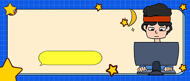 熬夜加班公众号首图背景