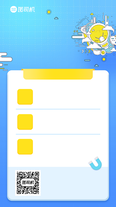 创意手绘特训班手机海报背景