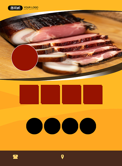 腊肉腌制特产美食促销黄色简约印刷海报背景