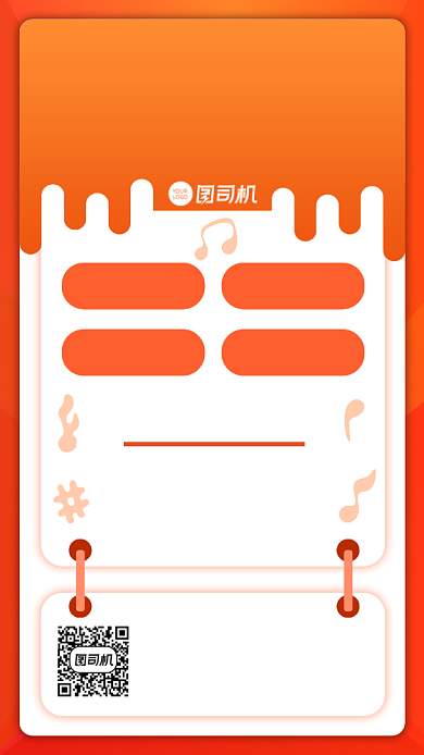 少儿音乐冬令营宣传招生手机海报背景