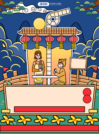 奶茶店卡通插画店员招聘纳新宣传单背景