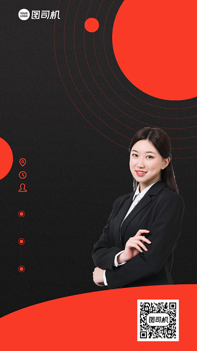 培训会创意预告手机海报背景