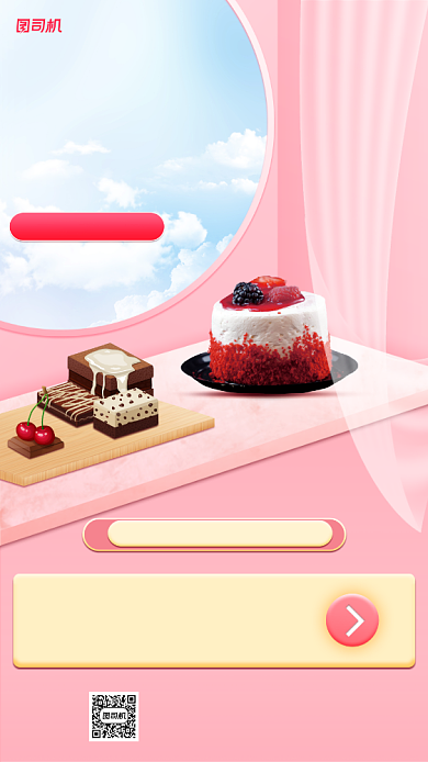 美食糕点促销宣传手机海报背景