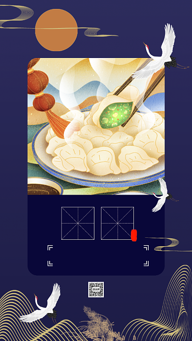 二十四节气冬至卡通插画节气手机海报背景