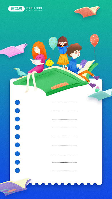 阅读书目推荐简约清新宣传手机海报背景