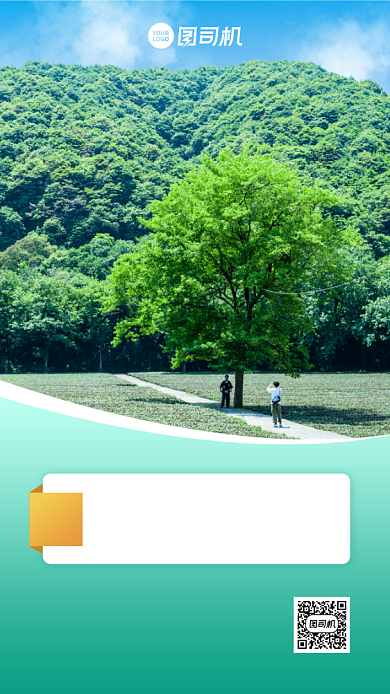 江南跟团游促销宣传手机海报背景