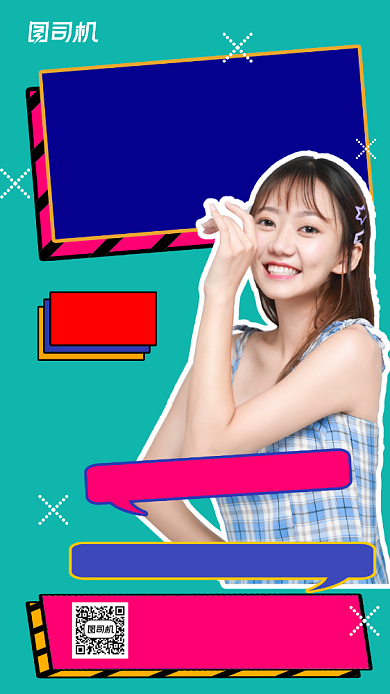 双11直播种草创意扁平手机海报背景