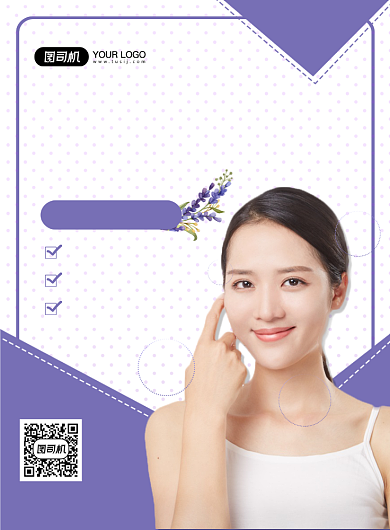 秋季美容养生护肤简约促销活动印刷海报背景