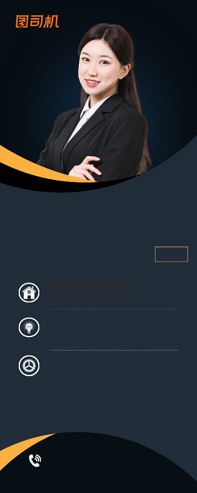 金牌教授人物简介深色大气易拉宝背景