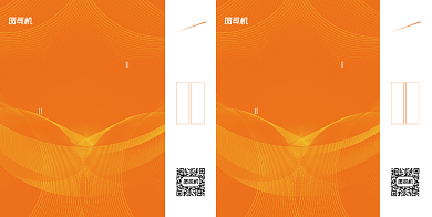 橙色大气渐变线条科技时尚礼品手提袋背景