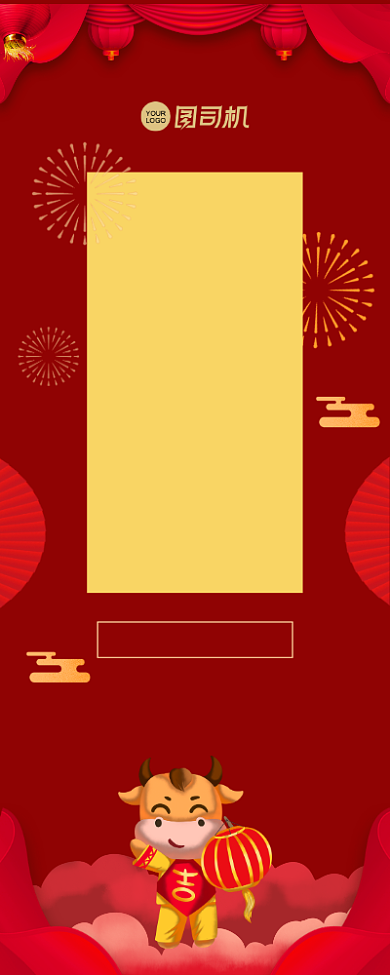 跨年晚会签到处红色中国风宣传易拉宝背景