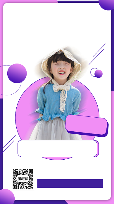 夏季童装促销手机海报背景