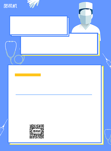 医护学院培训招聘蓝色简约宣传海报背景