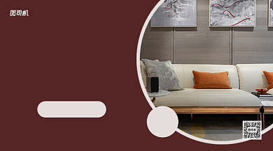 简约沙发手机横版海报背景