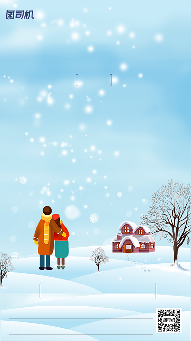 大雪节气简约手机海报背景