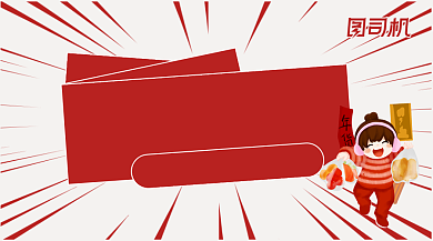 年货精选简约清新扁平优惠手机横图背景