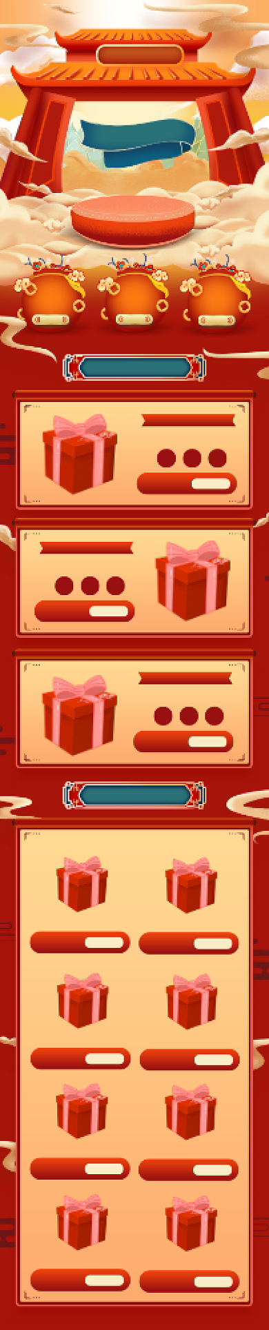 红色手绘开门大吉新春开工季淘宝首页背景