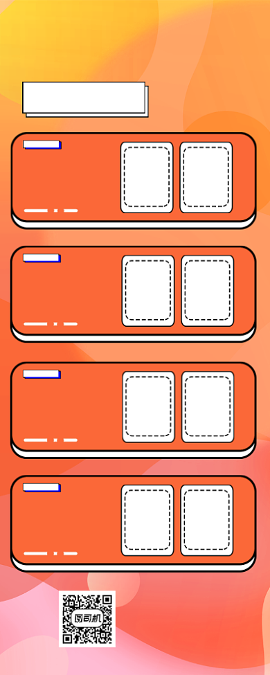 考试倒计时宣传手机长图背景