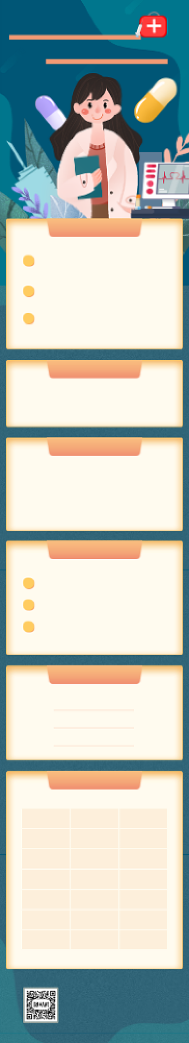 插画金融健康医疗保险活动宣传文章长图背景