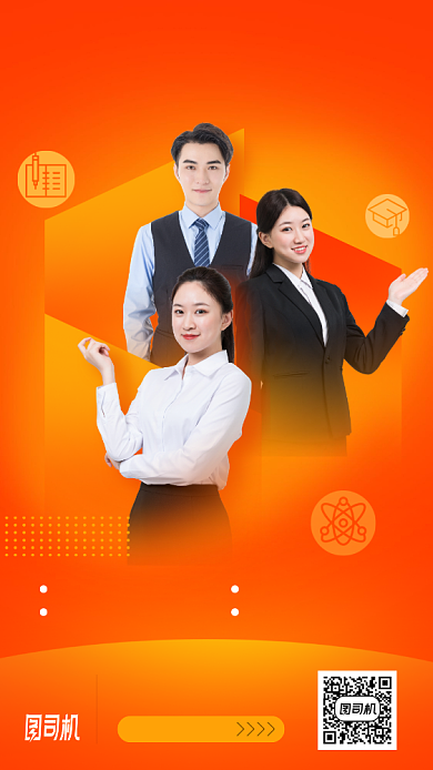 复读全科特训营手机海报背景