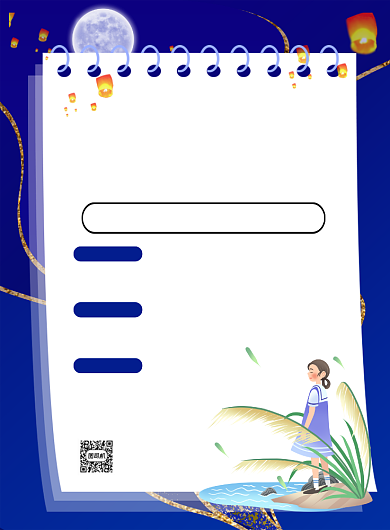 中元节文明祭祀方式插画风宣传海报背景