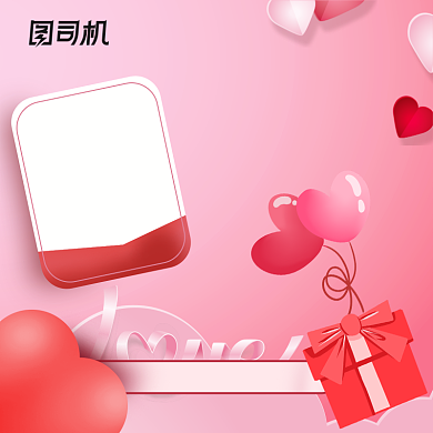 浪漫粉色七夕情人节女王节礼品优惠主图背景