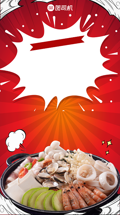 创意手绘开业限时优惠手机海报背景