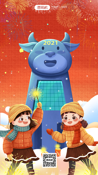牛年倒计时手机海报背景