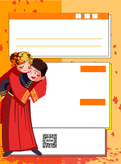 婚庆策划公司服务介绍黄色卡通宣传海报背景