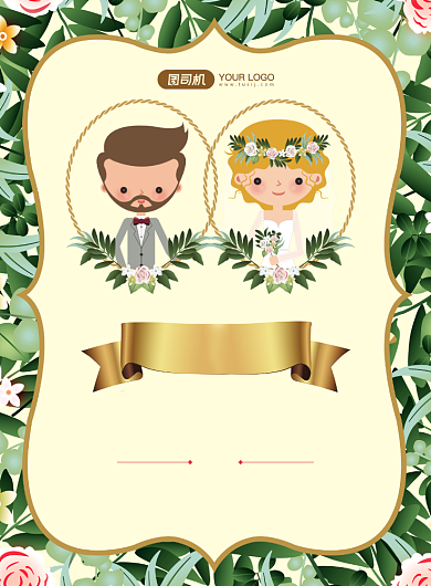 婚庆服务小清新婚礼酒店水牌印刷海报背景