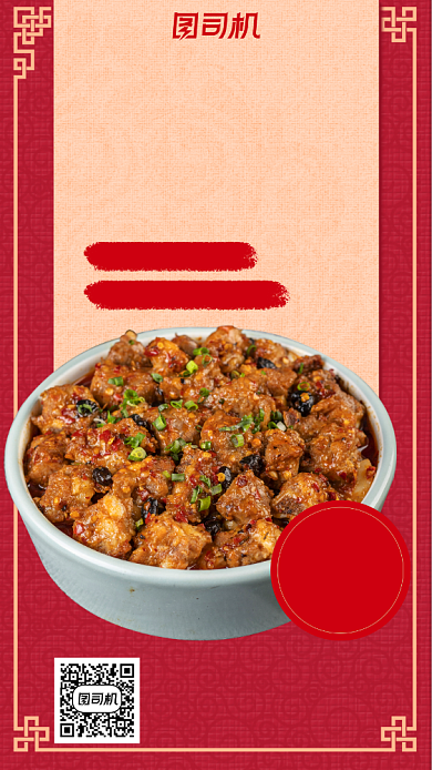 新店开业餐饮手机海报背景