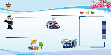 交通安全知识教育宣传栏展板背景