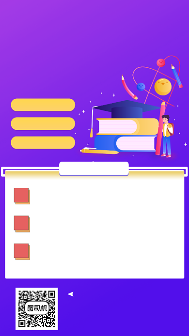 日语培训简约手机海报背景