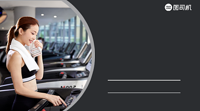 健身运动简约几何手机横版海报背景