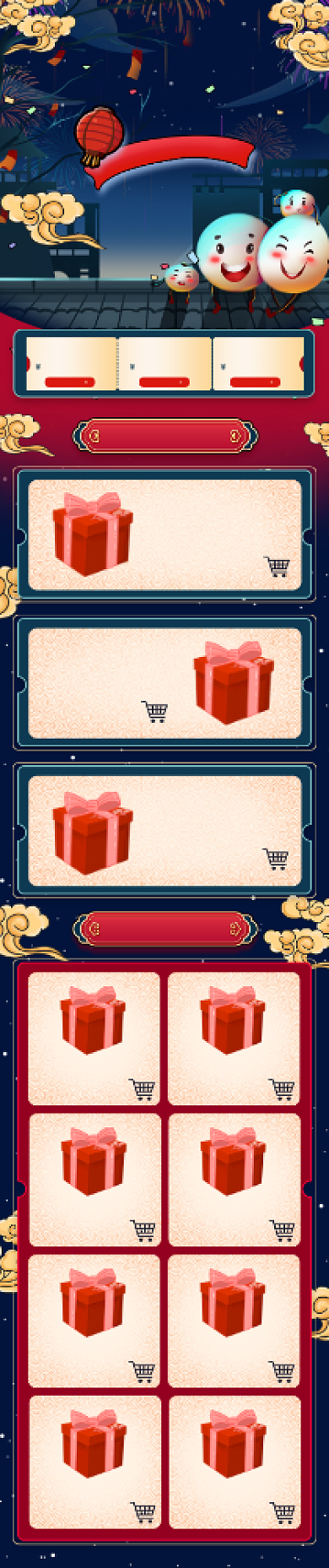 手绘风格元宵节促销淘宝汤圆首页背景