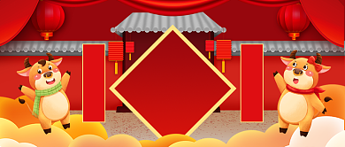 新年牛年卡通插画公众号首图背景