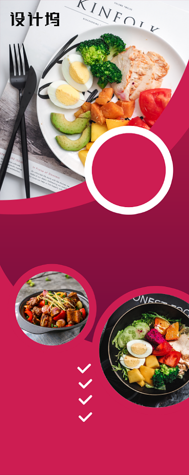 美食新菜上新易拉宝新菜展架背景