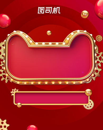 红色双十一倒计时促销海报背景