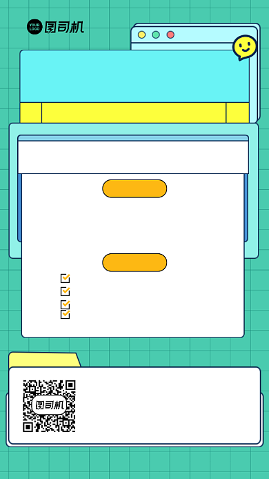 寒假课程限时优惠创意手机海报背景