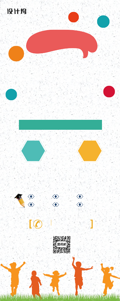 小清新寒假班培训招生火热报名易拉宝背景