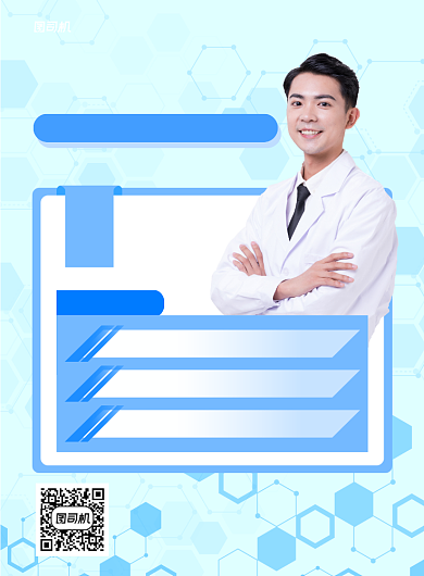 医疗健康体检宣传蓝色印刷海报背景