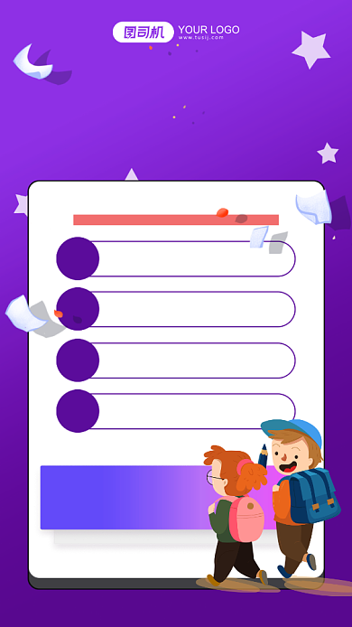 线上教学培训紫色卡通手机海报背景