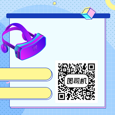 黑科技产品搜罗地清新大气方形二维码背景