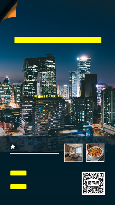 秋季旅行促销手机海报背景