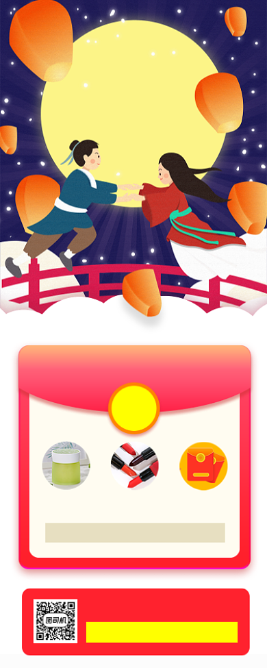 七夕情人节手机海报背景