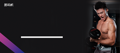 黑色简约大气健身代金券优惠券背景