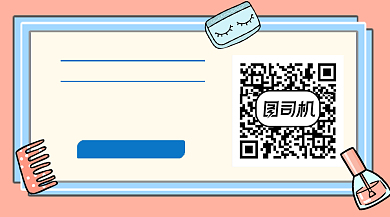 卡通橙色美妆秘籍关注二维码背景