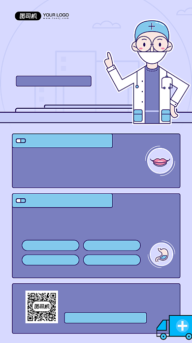 诺如病毒安全防护知识宣传简约手机海报背景