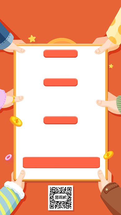 执业医师报考解读创意手机海报背景